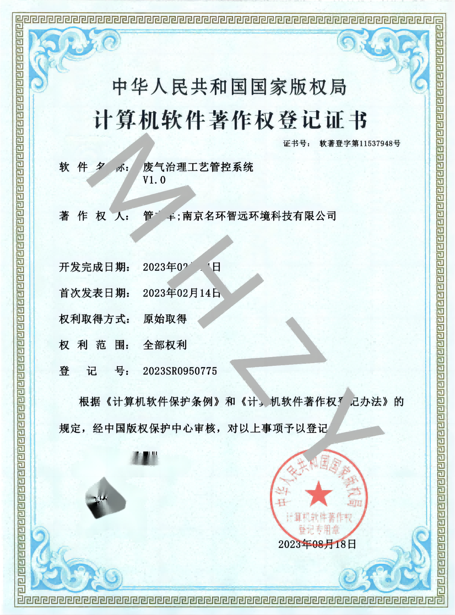 廢氣治理工藝管控系統(tǒng)
