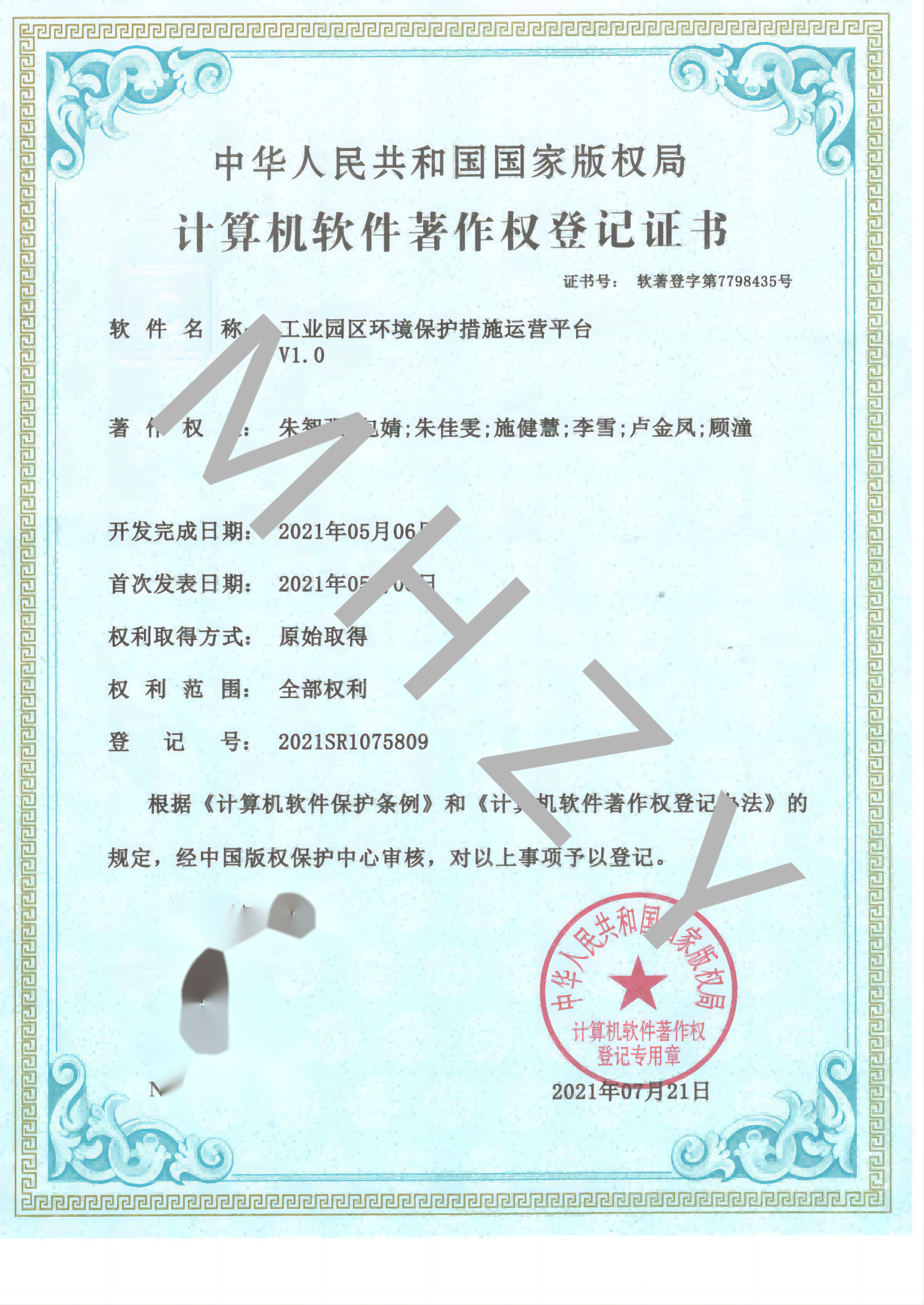 工業(yè)園區(qū)環(huán)境保護(hù)措施運(yùn)營平臺(tái)