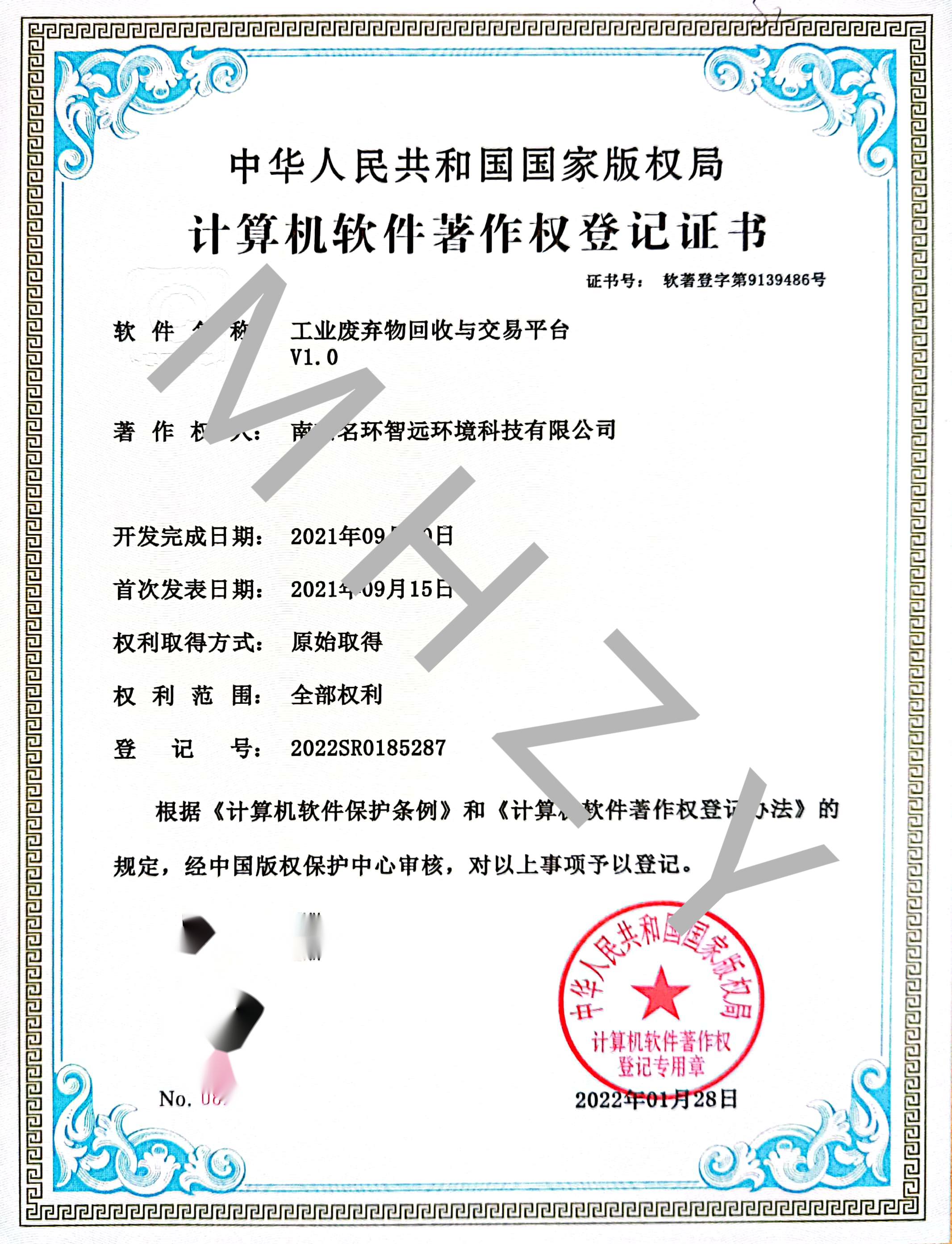 工業(yè)廢棄物回收與交易平臺(tái)