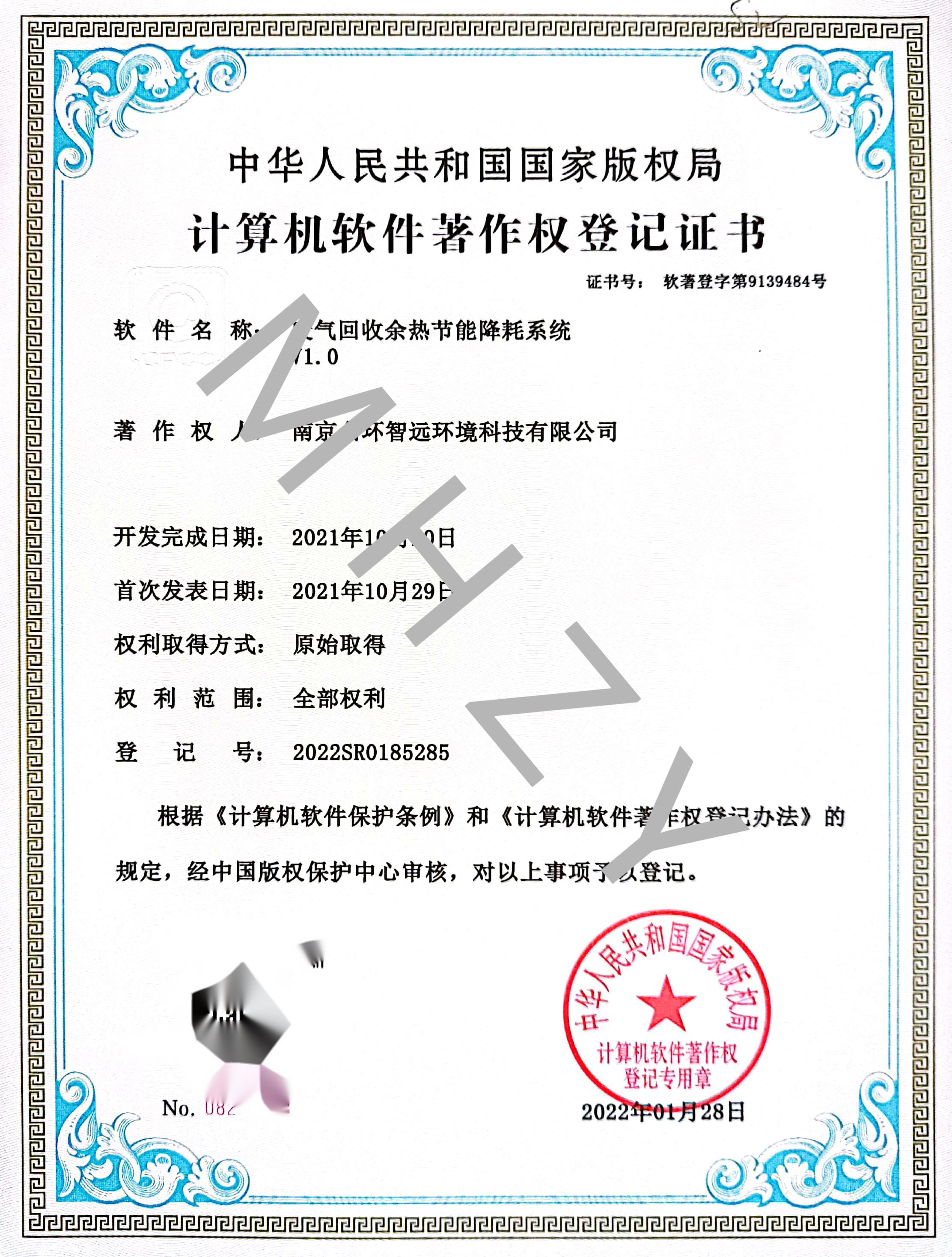廢氣回收余熱節(jié)能降耗系統(tǒng)